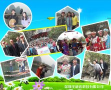 2014年一季度员工桂林快乐之旅